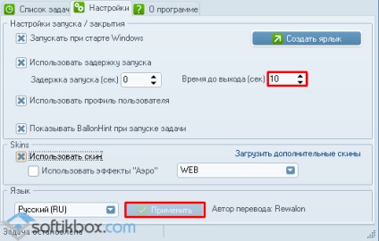 Lansarea întârziată a programelor Windows