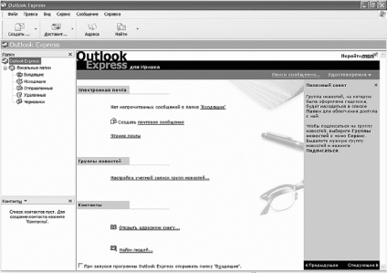 Az Outlook Express