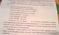 Pfr se întreabă șase ani după închiderea Ip, cu ajutorul FSSP - un forum privind impozitele, un forum fiscal -