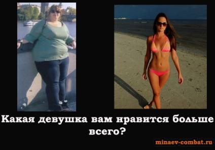 De ce o fată trebuie să meargă pentru sport, blogul lui Andrey Minaev
