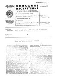 A rögzítő fal () Megtartó fal