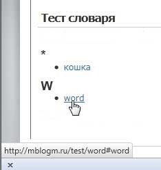 Підказки та словник або глосарій в блозі wordpress, створення сайту на wordpress