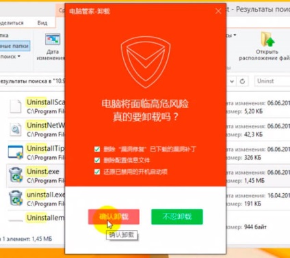 L-am prins pe Tencent de virus chinez, dar nu l-am îndepărtat