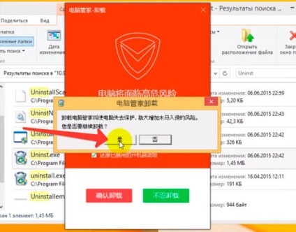 L-am prins pe Tencent de virus chinez, dar nu l-am îndepărtat