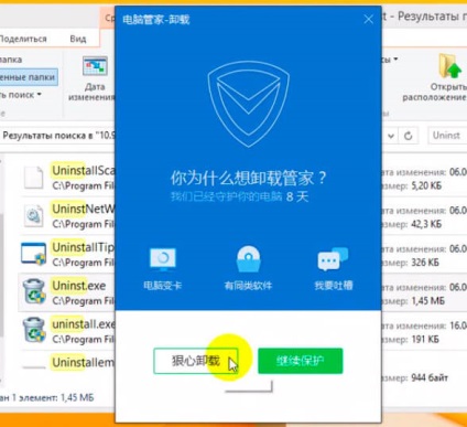 L-am prins pe Tencent de virus chinez, dar nu l-am îndepărtat