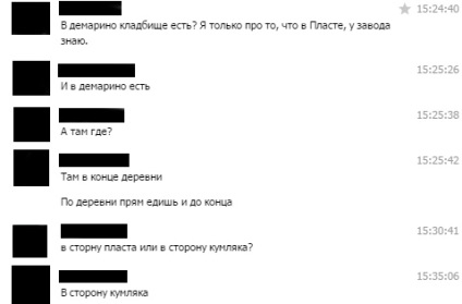 Правда як Шквара спецназівців 16-ій обрСпН гру гш мо рф (в