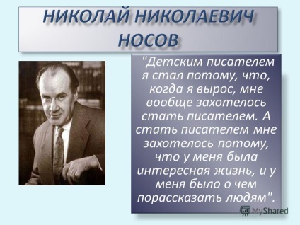 Prezentare pe tema unui scriitor pentru copii, am devenit pentru că, atunci când am crescut, am vrut în general