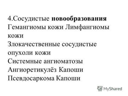 Презентація на тему кафедра дерматовенерології з курсом косметології і по тема ангіїт шкіри лекція