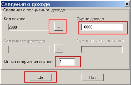 Приклад заповнення форми 3-ПДФО при купівлі житла