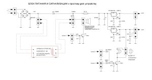 Radioelectronică și inginerie electrică - dispozitiv simplu de securitate GSM pe pic16f628a cu sistem electronic