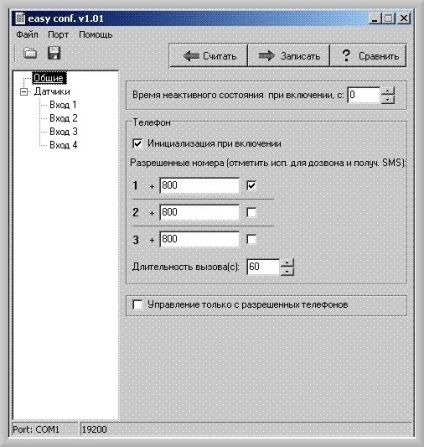 Електроника и електротехника - просто устройство, GSM сигурност с електронен PIC16F628A