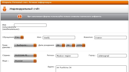 Înregistrarea în fxopen, portal de profit - portal de informații despre câștigurile și investițiile în Internet