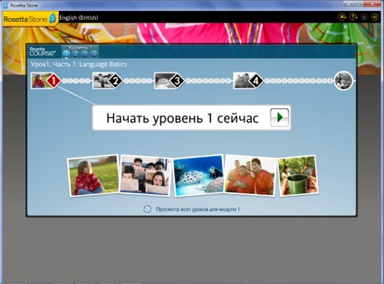 Rosetta stone total - descărcare gratuită de pe