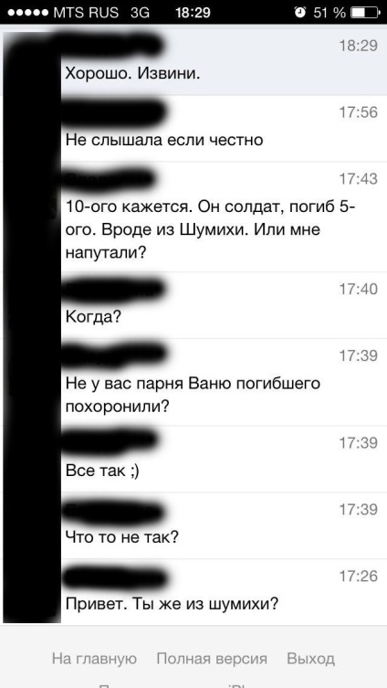 Invadatorii ruși din Ucraina și-au găsit investigația morții asupra deceselor forțelor speciale