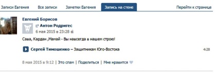 Invadatorii ruși din Ucraina și-au găsit investigația morții asupra deceselor forțelor speciale