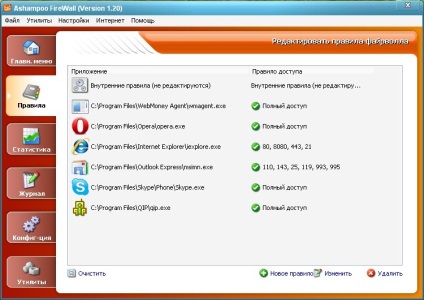 Cel mai bun firewall gratuit (3) firewall ashampoo