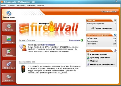 Cel mai bun firewall gratuit (3) firewall ashampoo