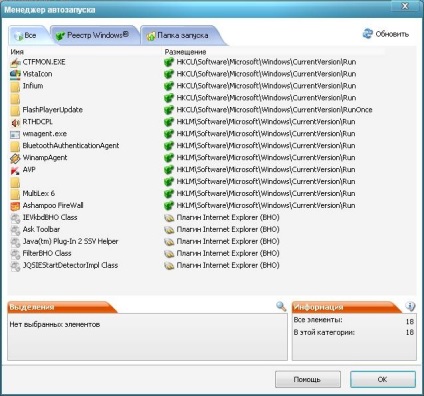 Cel mai bun firewall gratuit (3) firewall ashampoo