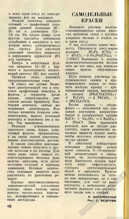 Vopsele de uz casnic - un tehnician tânăr 1958-01, pagina 55