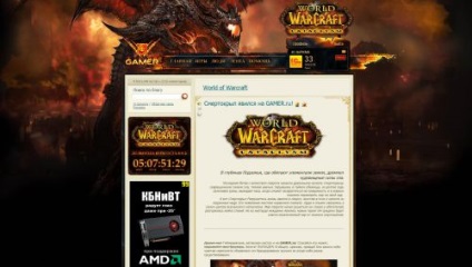 Warcraft honlap - hogyan kell használni - a wakraft honlapja, töltse le a wow assembly, wow fórumot