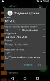 Изтеглете zarchiver на Android безплатно последната версия на о 0