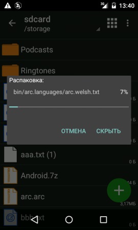 Descarcă zarchiver pro pentru Android gratuit versiunea apk 0