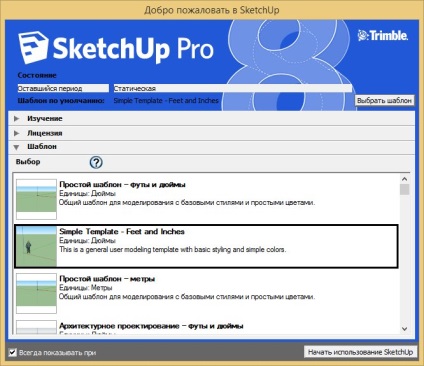 Sketchup pro 2015 final rus - az első nyílt szoftver torrent tracker