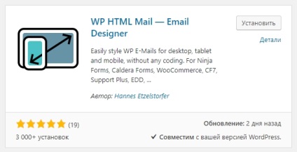 Creați pluginul de șablon pentru e-mail