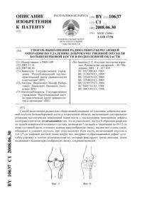 A csontautoplasztika módszere a tibia belső kondilusának teljes hiányával