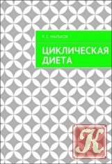 Uscarea corpului unei rachete - descărcați cărți în format txt, fb2, pdf gratuit, mari electronice