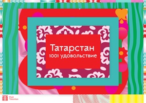 Tatars Urala - Yandex Tatarcha -