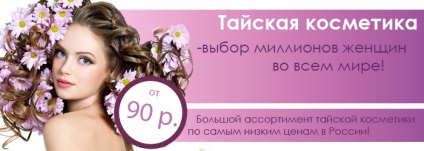 Cosmetice Thai, produse cosmetice din Thailanda, disponibile în Moscova