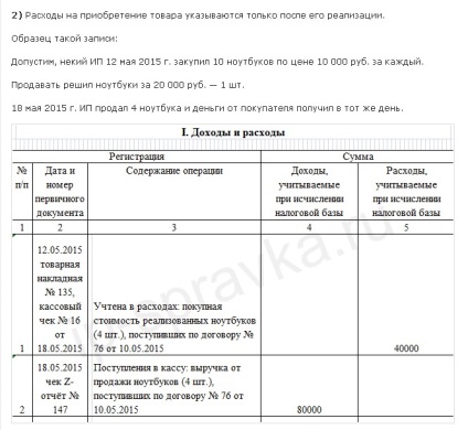 Rezultatul veniturilor minus minus în procedura de calcul din 2017