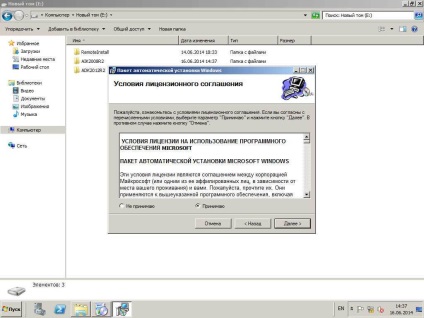 Instalarea pachetului de instalare Windows aik pentru Windows 2008r2, configurarea serverelor