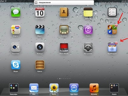 Notificări în iOS 5 pe ipad, totul despre ipad