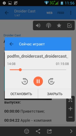 Alegeți un rss-aggregator de știri pentru dispozitivele Android care sunt mai grele și mai hrănitoare