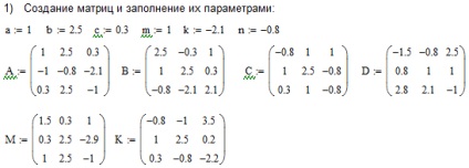 Efectuarea de acțiuni cu matrice în programul mathcad