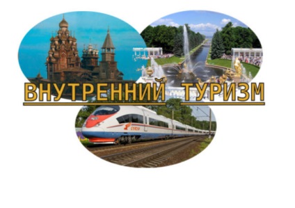 Turismul intern este motivul pentru care merită să se odihnească în Rusia în blog - odihna și turismul - făcut cu noi