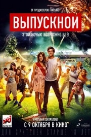 Vreau (2011) să vizionați filmul online gratuit