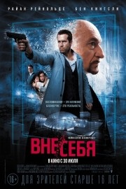 Vreau (2011) să vizionați filmul online gratuit