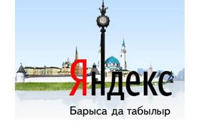 Yandex a vorbit în Tatar