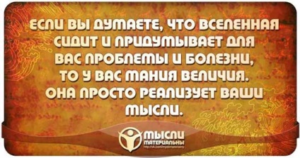 Здоровий спосіб мислення - як працює закон тяжіння