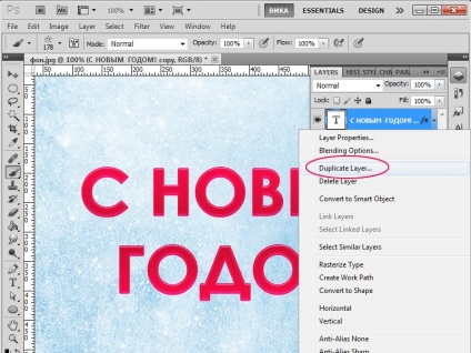 Text de iarnă în lecțiile de desen și design Photoshop din Adobe Photoshop