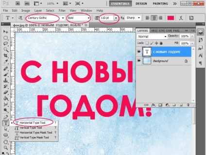 Text de iarnă în lecțiile de desen și design Photoshop din Adobe Photoshop