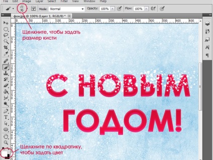 Text de iarnă în lecțiile de desen și design Photoshop din Adobe Photoshop