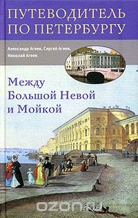 Alexander Ageyev, recenzii de carte