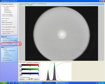 Asztroszkóp, astroscope vásárlás, cikkprogram deepskystacker - kiváló asszisztens asztrofotográfus