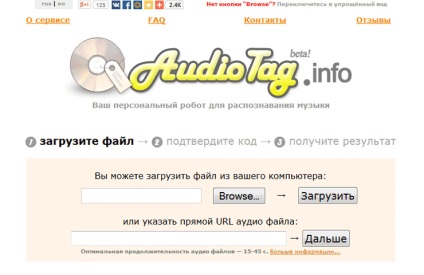 Audiotag információ a dalok és csengőhangok online felismerésére