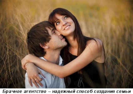 Agenție de căsătorie Rostov-on-Don scurt ghid
