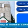 Cabinetul personal Chelyabenergosbyt modul de transmitere a măsurătorilor, economisirea energiei